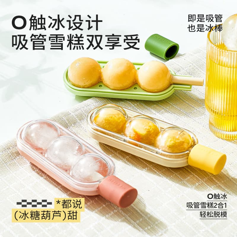 Mugo ice cream molds, food-grade silicone, household candied hawthorn ice cube trays with straws, ice cream popsicle wholesale.