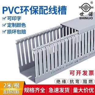 PVC Cable Duct, Eco-Friendly Industrial Wiring Duct, High Temperature Resistant Plastic, Coarse, Medium, Fine Tooth, Flame Retardant Insulation
