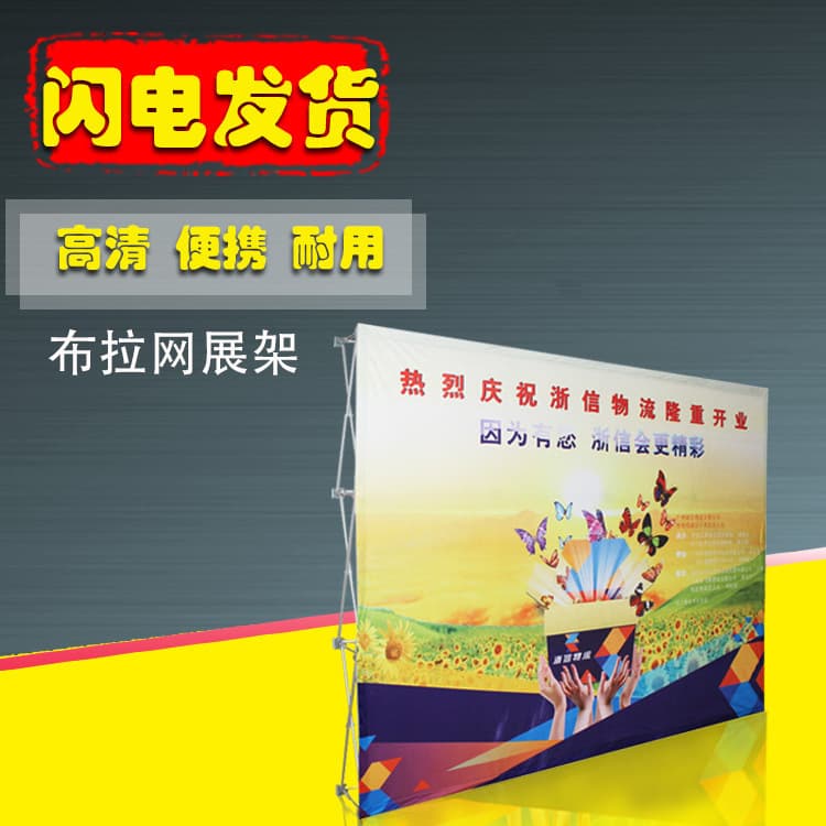 Pull mesh pull mesh aluminum alloy wall conference cloth buckle thick rack card alloy background display rack sign in display rack