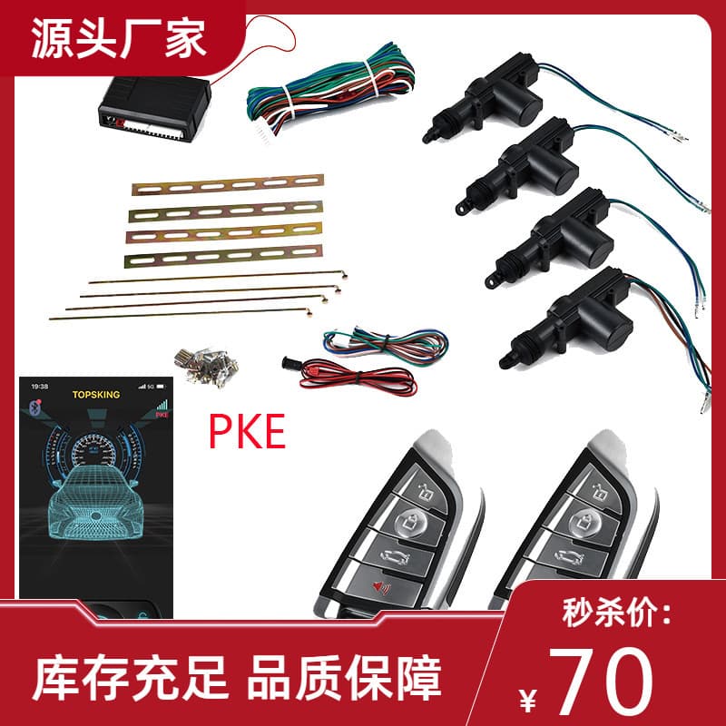 12V universal car remote control central lock keyless entry motor system one control three motors Central