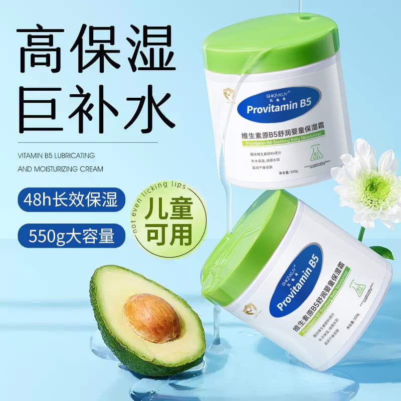 Vitamin B5 Baby Moisturizing Cream Hydrating Nourishing Refreshing Body and Face Cream All-Body Use Children's Face Cream