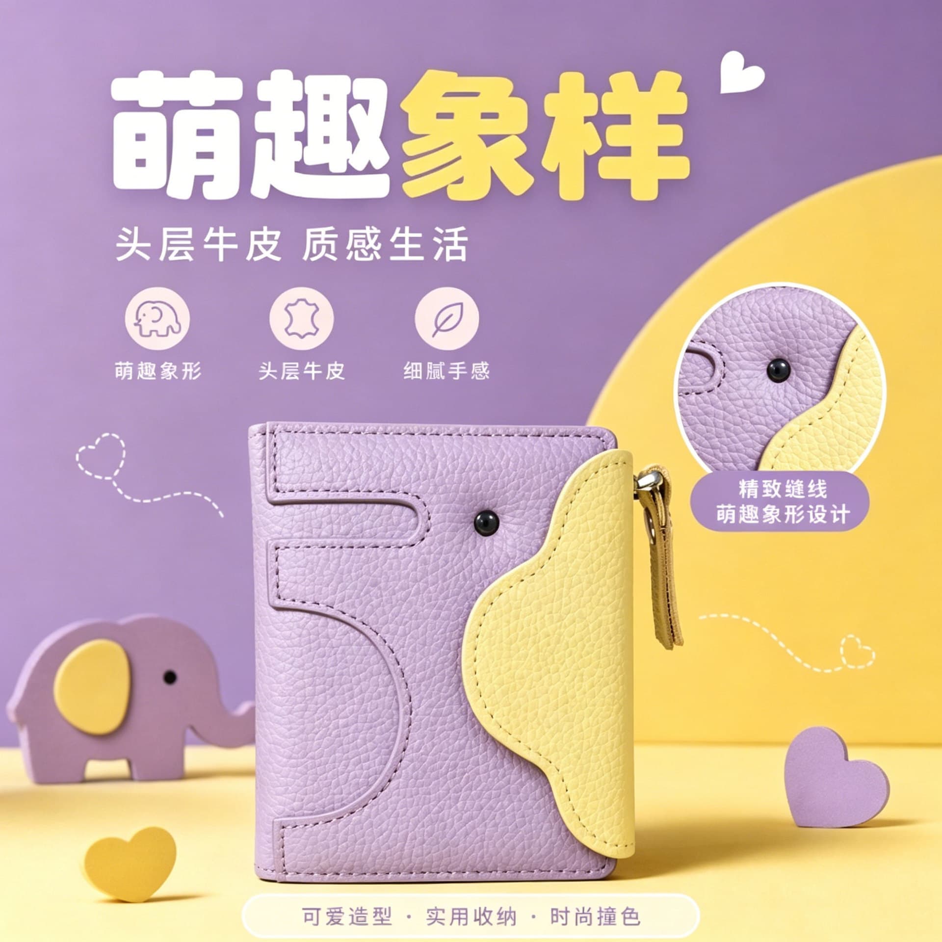 Mini elephant coin purse ultra-thin genuine soft leather coin keychain storage bag genuine leather texture coin purse for women cute