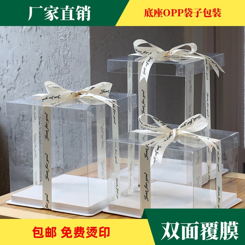 Transparent Cake Packaging Box 4-inch 6-inch 8-inch 10-inch Birthday Baking Cake Box Plastic Packaging/baking Packaging