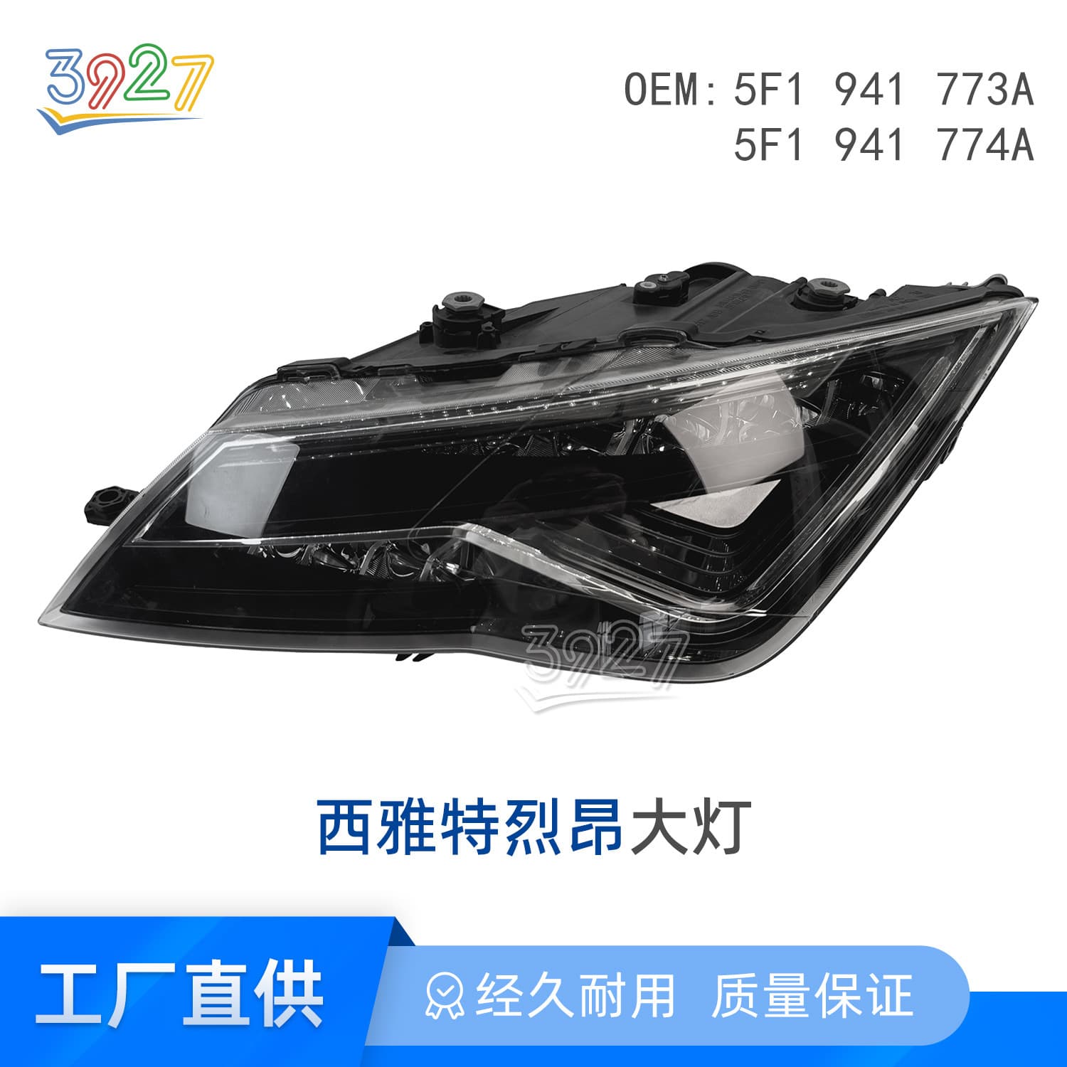 Suitable for SEAT Leon 17-20 headlight headlight assembly LED high-end version