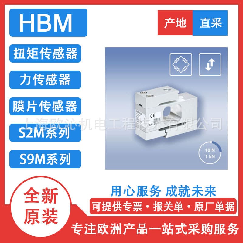 HBM S-Type S2M Series Force Sensor 1-S2M/50N-1, Capable of Measuring Tension and Compression Bidirectional Forces, Multiple Ranges