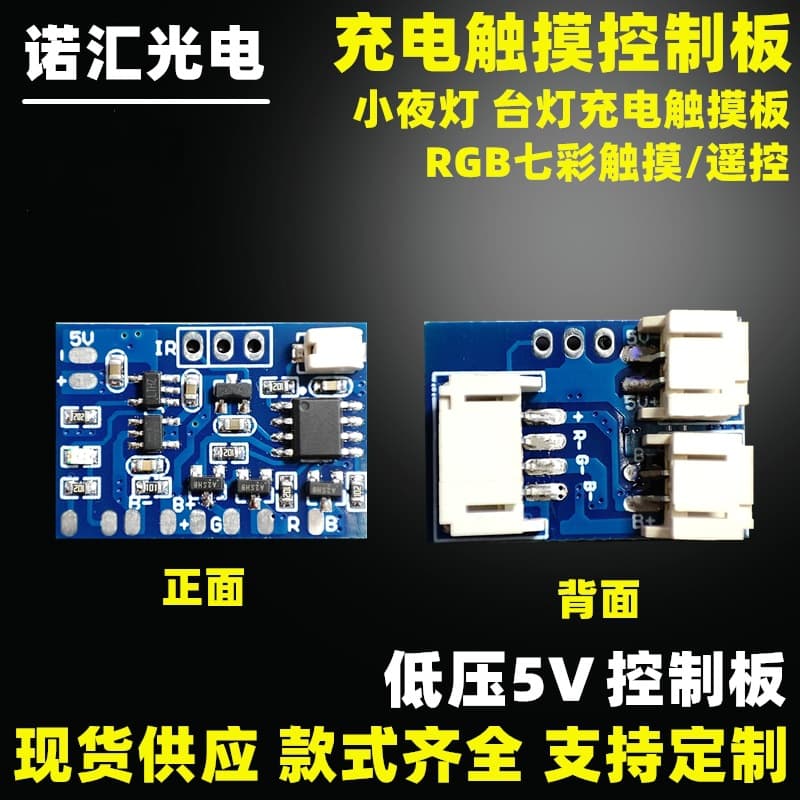 Seven-color Beechwood LED Night Light Frame Paper-cut Lamp Control Board RGB Circuit Board Charging Touch Remote Red Green Blue