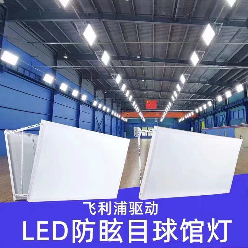 LED Indoor Anti-Glare Gym Lighting for Table Tennis, Badminton, Sports, and Basketball Courts