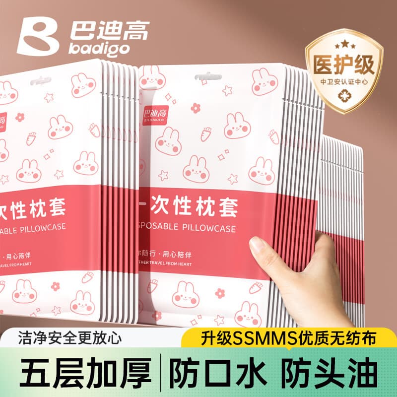 Disposable Pillowcases, Travel Pillow Protectors, Thickened, Double Use, Hotel Bedding, Train Berths, Single Pillowcases for Home