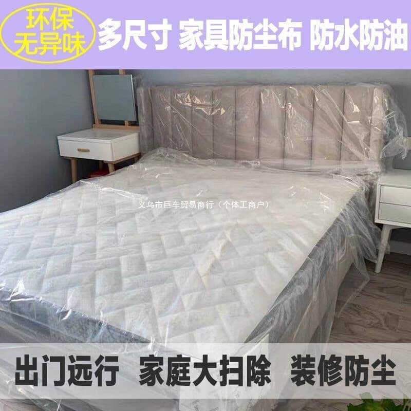 Furniture Dust Cover, Sofa Dust Cover, Bed Cover, Plastic Sheet, Living Room Dust Cover