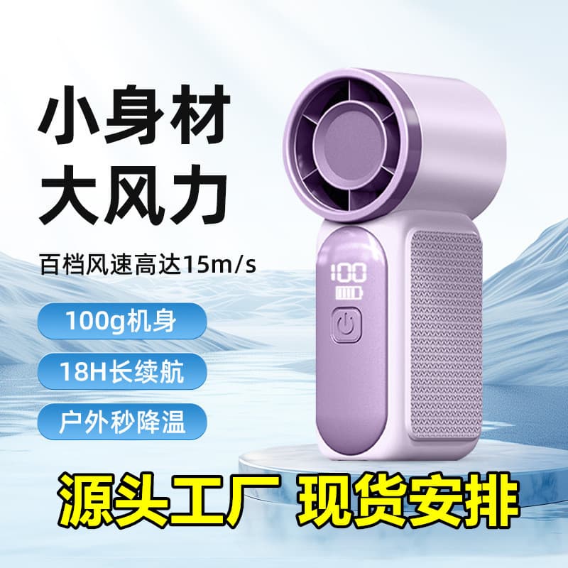 x688 High-Speed Mini Handheld Fan USB Rechargeable Long-Lasting Turbo Powerful Portable Outdoor Fan