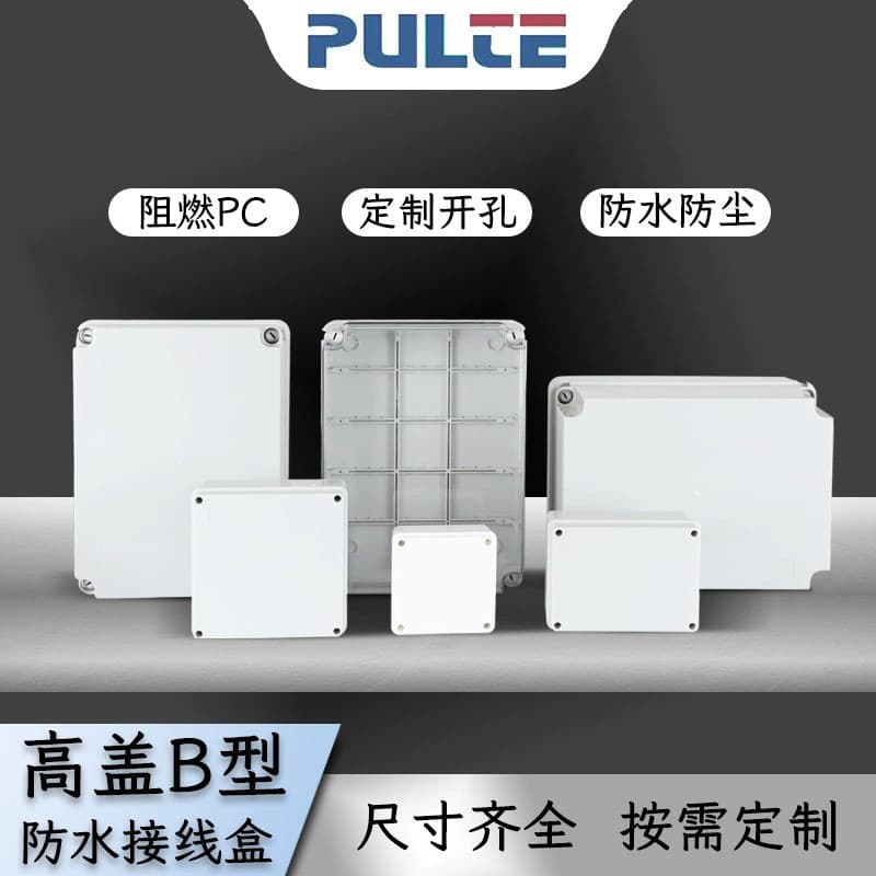 Type B High-Cover Outdoor Waterproof Junction Box ABS Cable Splitter Box Factory Direct Supply Power Sealed Box Dustproof IP56