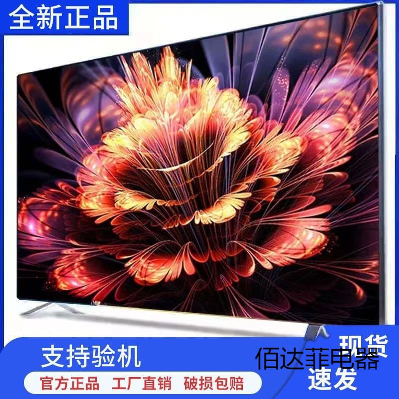 Top Brand Leopard 4K TV LCD 40/50/55/60/65/70/75/80-inch Smart Explosion-Proof Model