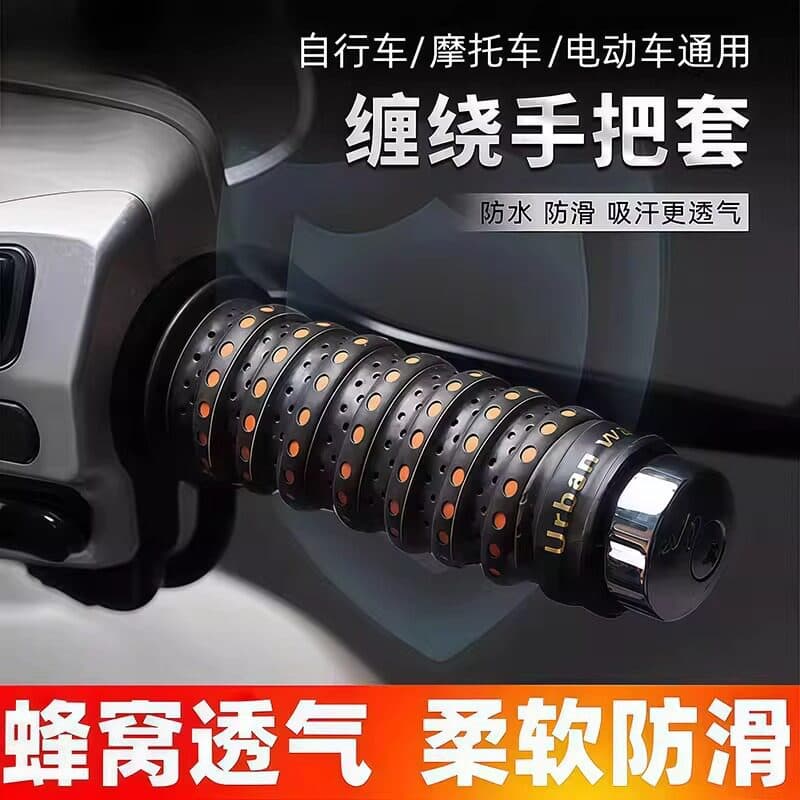 Motorcycle Handlebar Grip, Electric Vehicle Handlebar Grip, Skeleton Wrap Tape, Anti-Slip, Wear-Resistant, Breathable, Bicycle Practical Modification Accessory