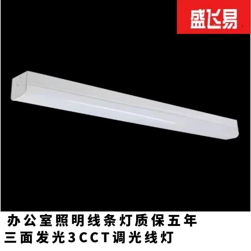 LED Shop Lights, LED Garage Light, LED Commercial Light