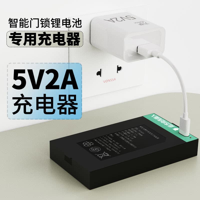 Smart door lock lithium battery dedicated 5V2A charger suitable for fingerprint lock electronic lock password lock battery rechargeable