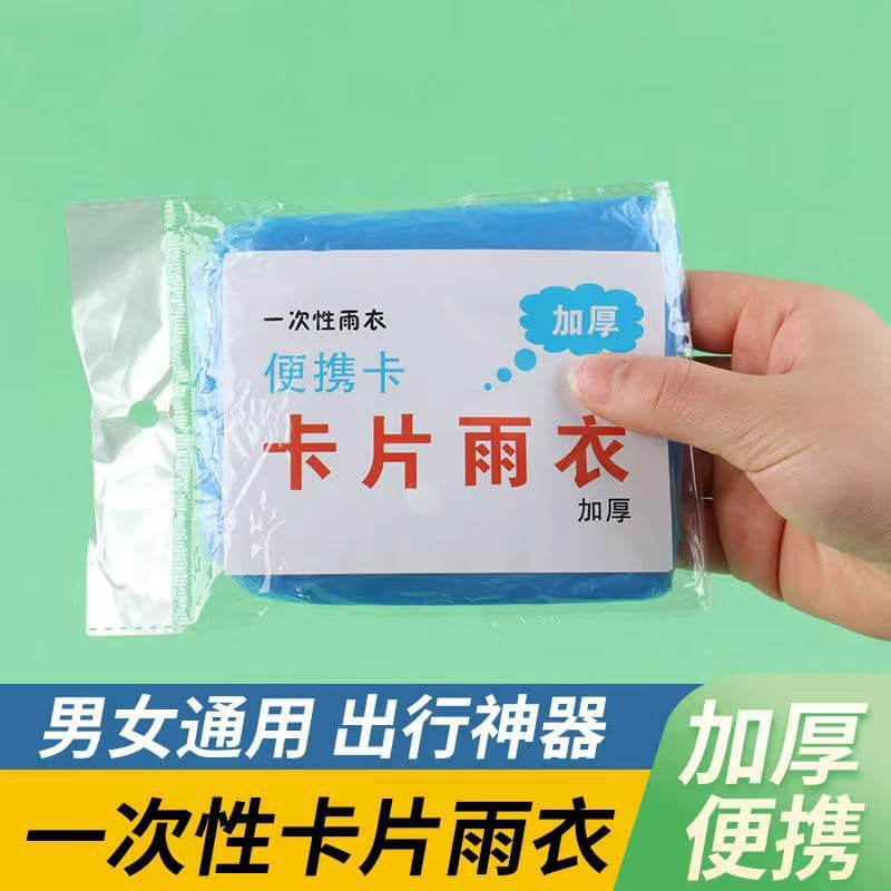 Disposable card raincoat packaging unisex scenic spot outdoor rafting travel waterproof rafting waterproof raincoat