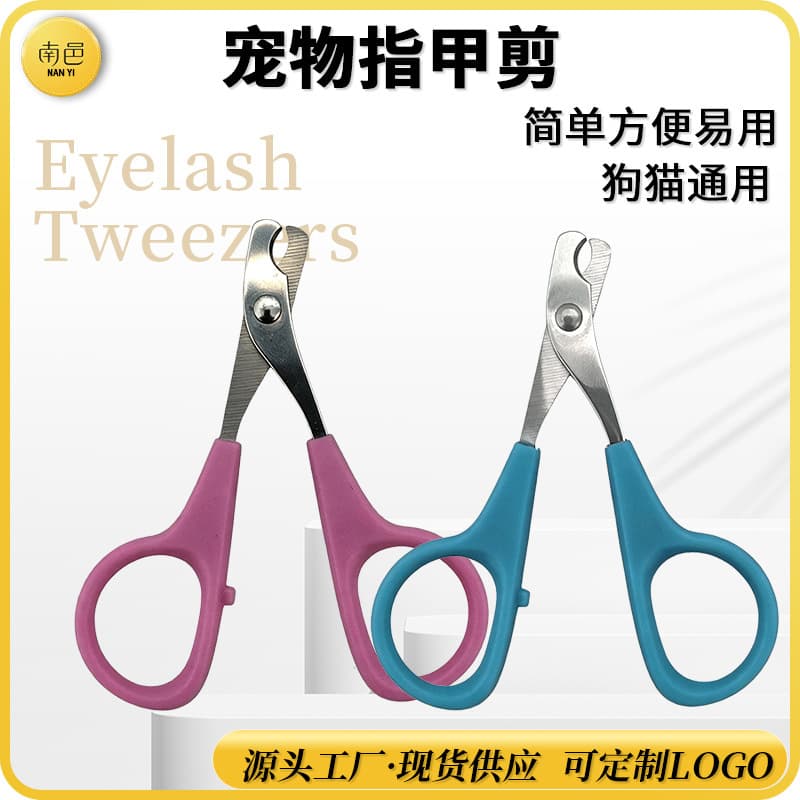 Pet Nail Clippers for Cats and Dogs, Nail Grinder, Cat Nail Clippers, Pet Grooming Tool