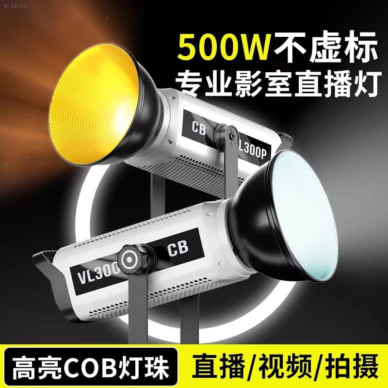 500W Professional Live Streaming Fill Light COB LED Portrait Beauty Clothing Video Shooting LED Photography Light