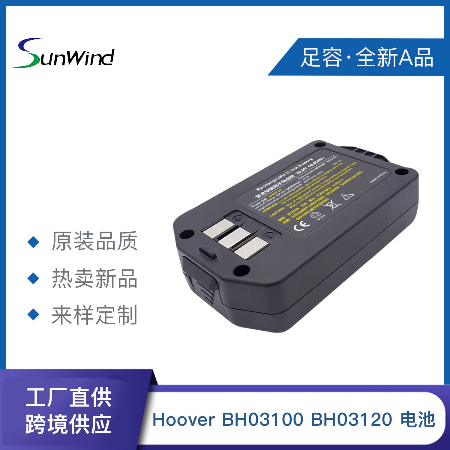 Factory Direct Hoover BH03120 44139 Vacuum Cleaner Battery BH5210PC 50100