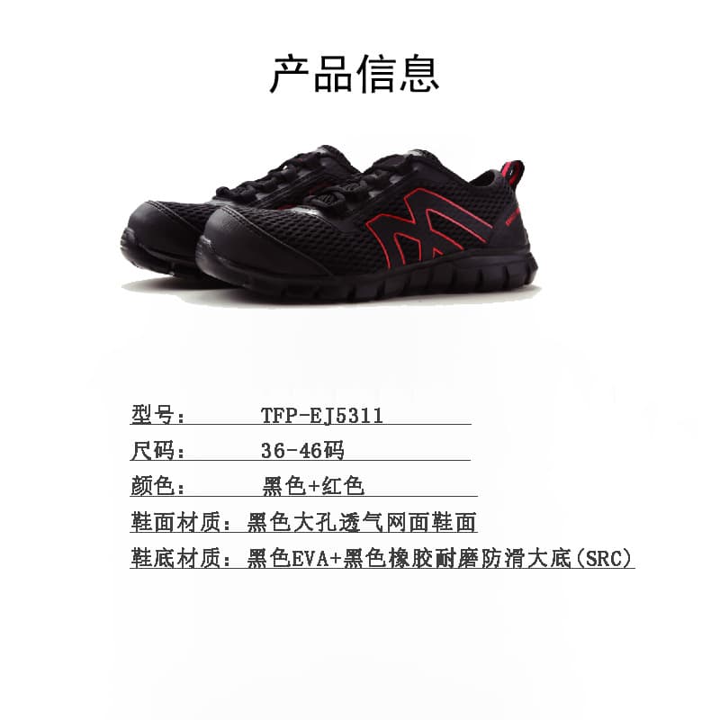 Safety Toe Protection (200J) Anti-Puncture Insulated Safety Shoes (6KV) TFP-EJ5311