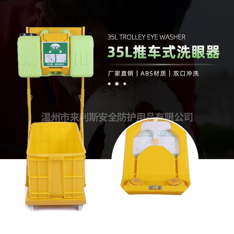 Yingshou Factory Wholesale 35L Cart-Type Eye Wash Station, Mobile Emergency Skin Wash Inspection Eye Washer