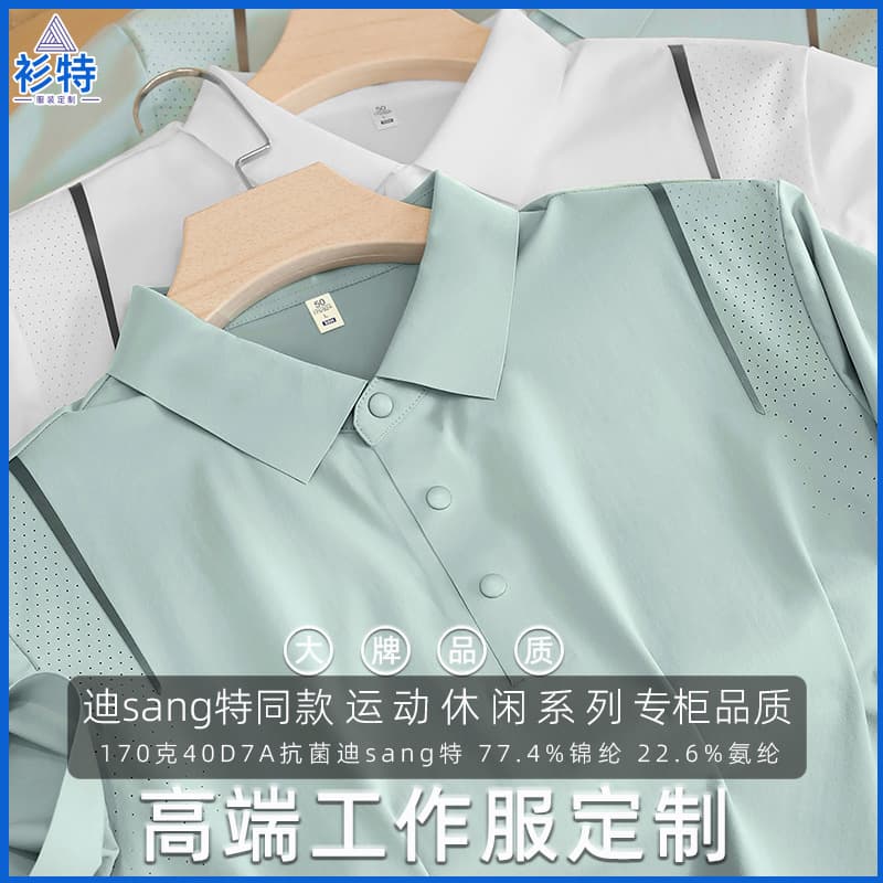 Disangte Same Style High-End Ice Silk Cotton Polo Shirt Custom Workwear Printed Logo Cool Feeling Group Short-Sleeve Uniform