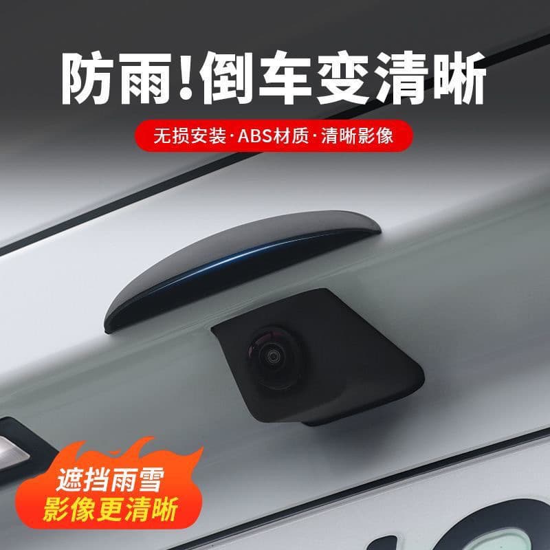 Dropshipping car rear camera rain covers, universal rain guards for backup camera systems