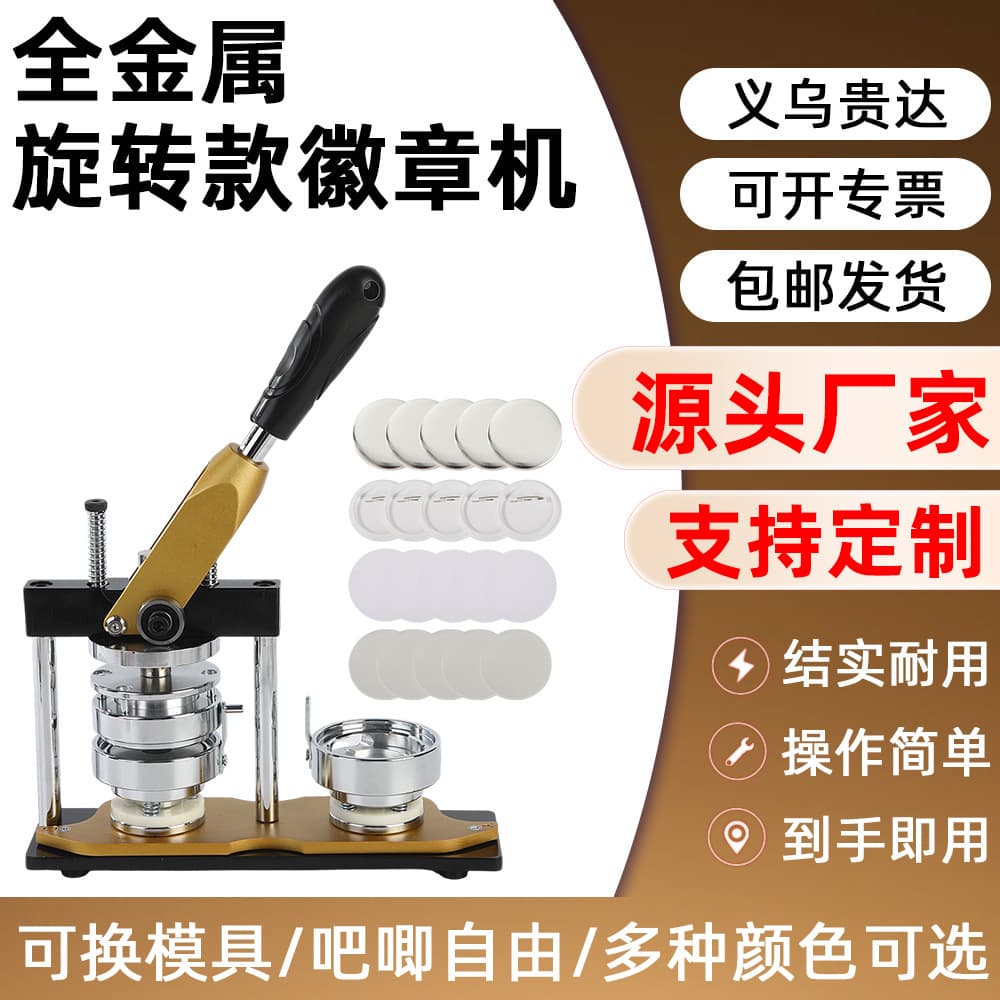 All-metal badge making machine diy badge millet equipment material set bar breaker maker factory direct supply