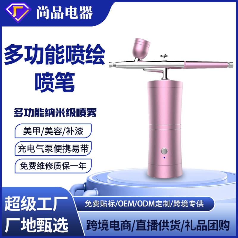Cross-border oxygen infusion device, cold spray facial high-pressure hydration device, spray physicochemical instrument, nail art spray painting, oxygen infusion gun atomization