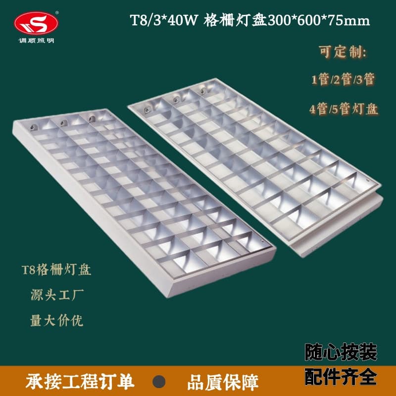 T8 Double-Tube Surface-Mounted/Recessed 3*40W Fluorescent Light Panel, Office/Business Hall Grille Light, Custom Engineering Light Panel
