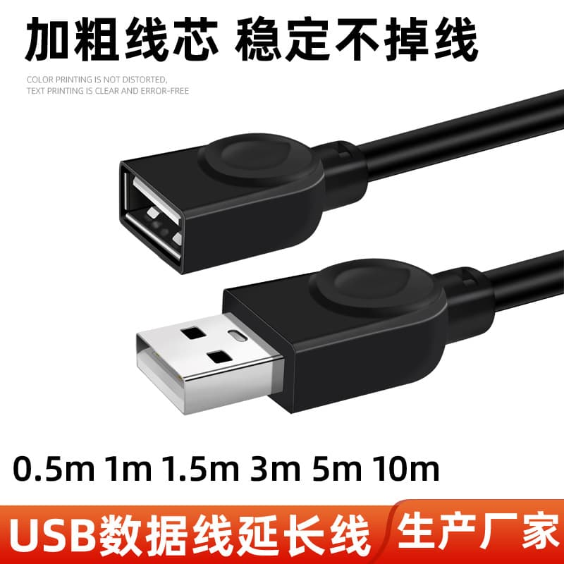 USB Data Extension Cable Male to Female A/F Copper Core Connection Cable for Computer Keyboard High-Speed USB Data Cable