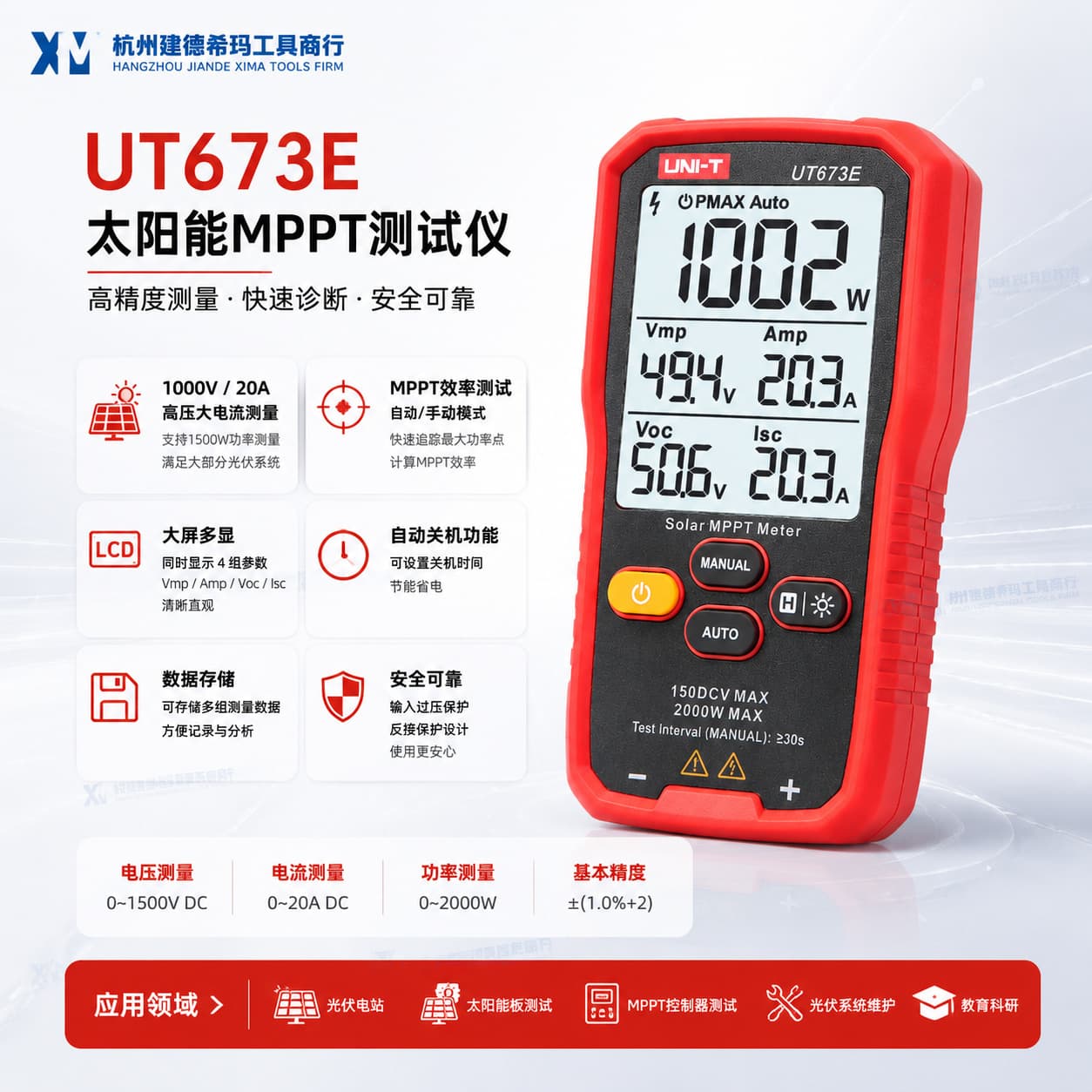 UNI-T UT673E 2000W Solar MPPT Tester Photovoltaic Module Maximum Power Tester