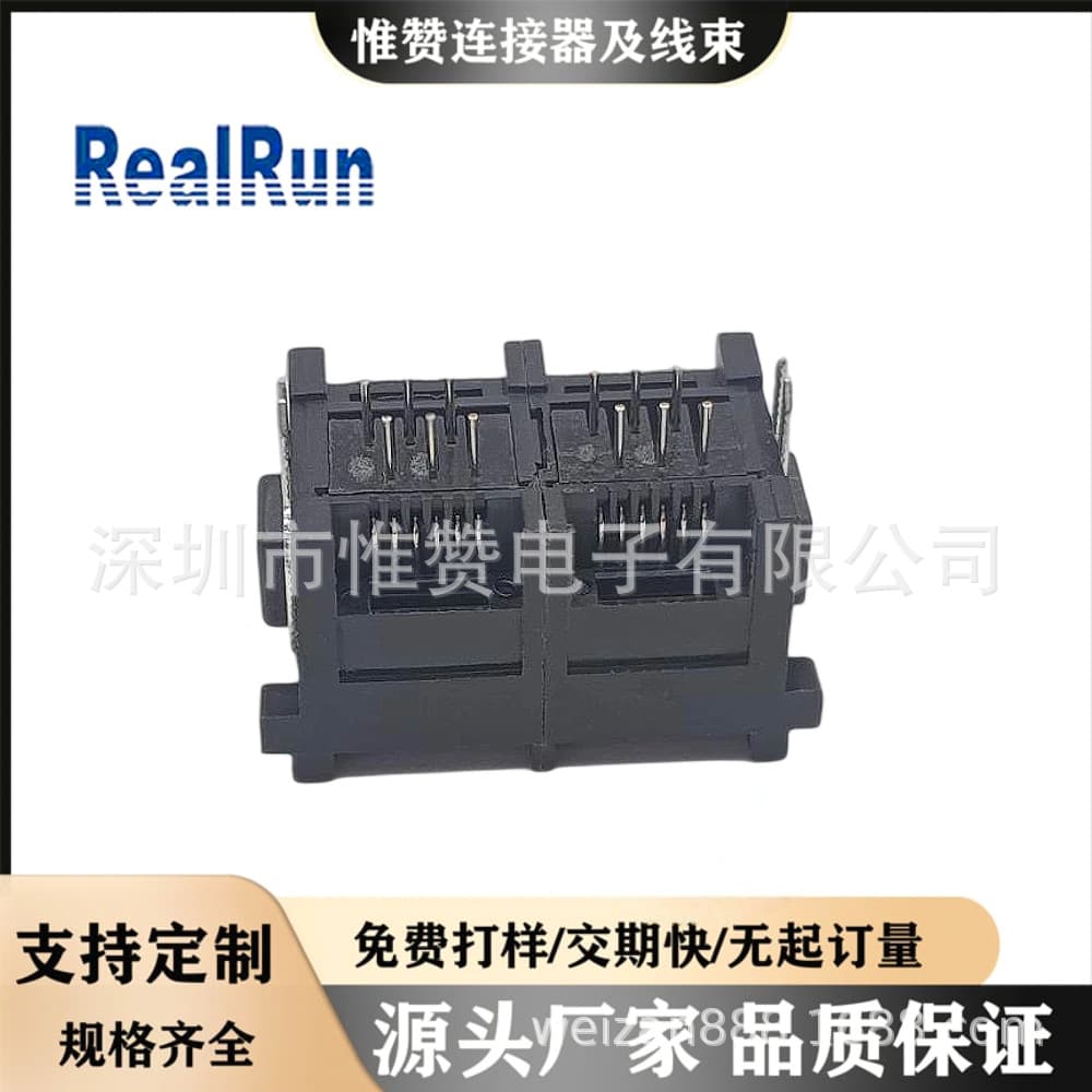 Huizhou Factory Direct Sales RJ45 Connector 8P8C Black One-Piece with Iron Feet