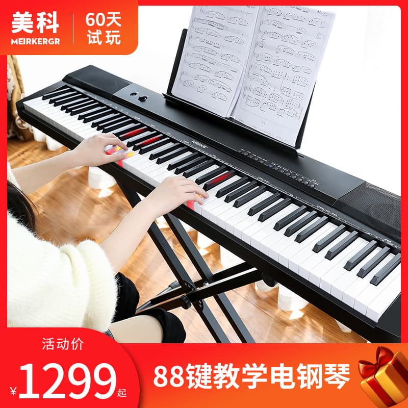 Meike Portable Digital Piano 88-Key Professional Version for Adults, Children, and Preschool Teachers, Mobile Electronic Piano for Beginners