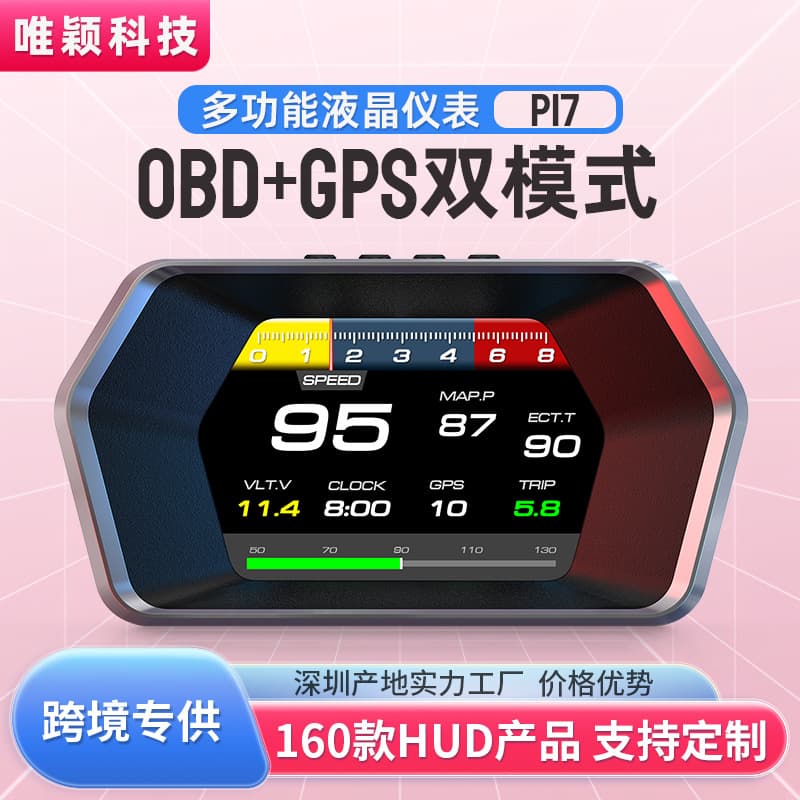 Weiying Portable Car HUD Head-Up Display, Universal Car OBD Speed and Trip Computer High-Definition Monitor