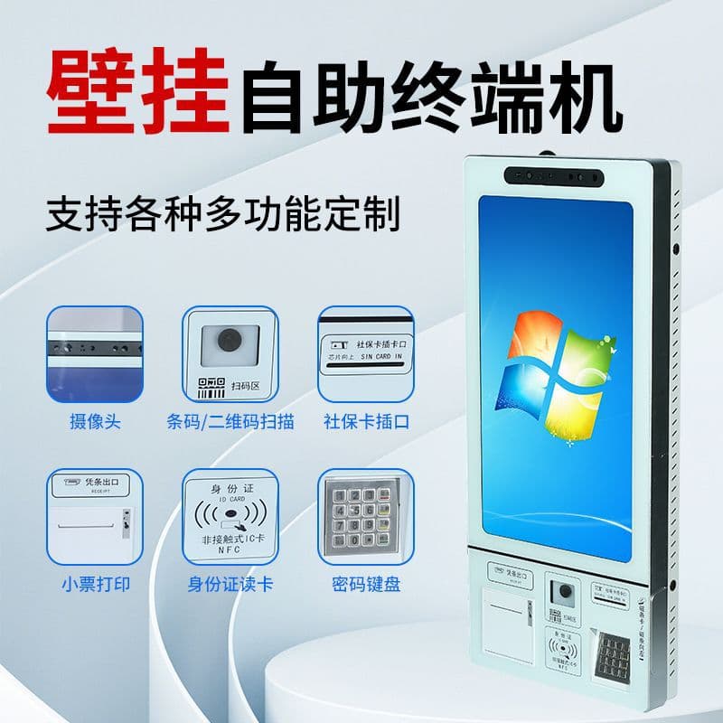 Hospital Wall-Mounted Self-Service Terminal Medical Inquiry Registration All-in-One Number Taking Terminal Outpatient Class Sign