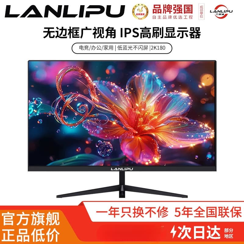 24-inch Curved Gaming Monitor 2K 180Hz Desktop Computer Laptop External Screen 27-inch IPS HD 4K