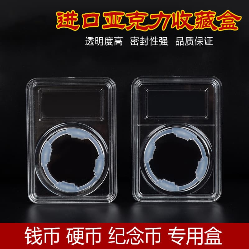 Commemorative Coin Storage Box Coin Grading Identification Box Coin Collection Box Transparent Acrylic Box Factory Direct