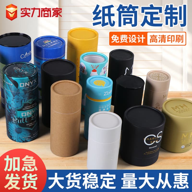 Custom kraft paper tube small batch printing, tea wine gift storage paper tube, poster round paper can made to order