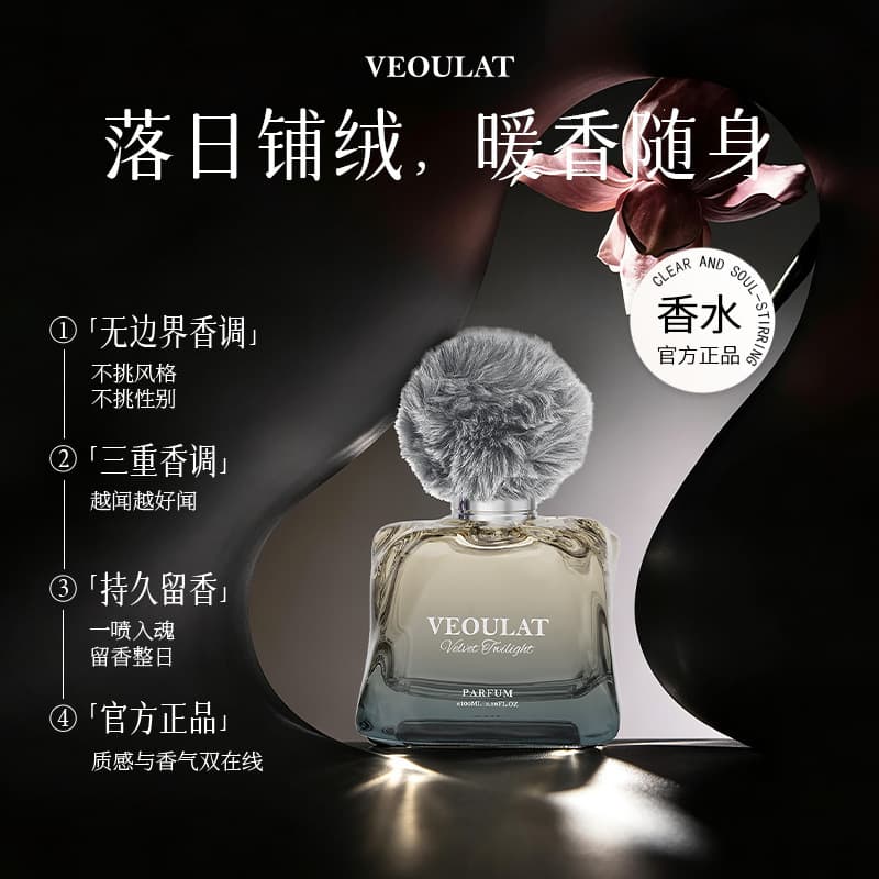 Velvet Men's and Women's Perfume Woody Floral Scent Long-lasting Eau de Toilette for College Students