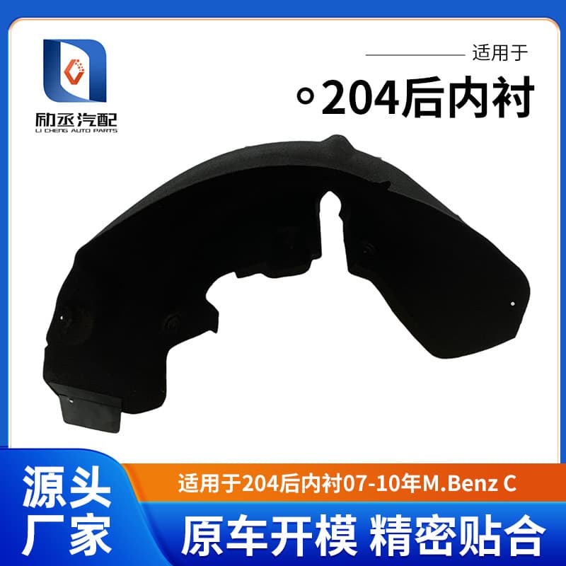 Fits 204 rear liner 07-10 M.Benz C