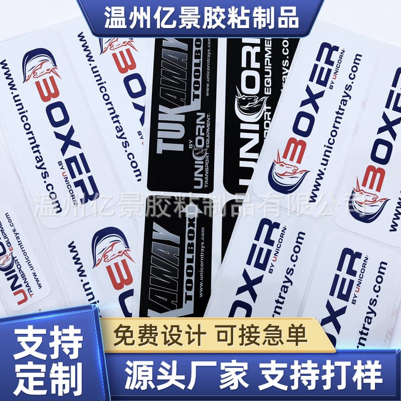 Sun-resistant Color Adhesive Stickers, Outdoor UV Fade-proof Labels, UV Color Labels, Silk-printed Sunproof Stickers
