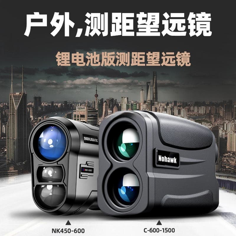 Laser Rangefinder Telescope Handheld High Precision Outdoor Laser Ruler 1500m Outdoor Electronic Distance Measurer