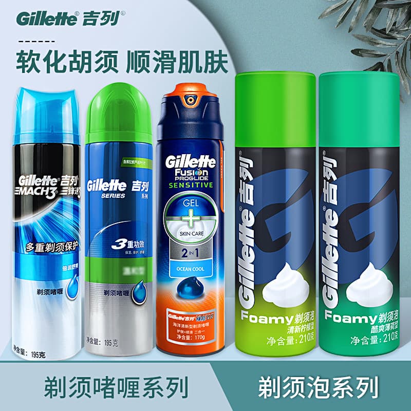 Gillette Shaving Foam Gel for Men, Shaving Cream, Non-Gillette Manual Razor, Shaving Foam Mint