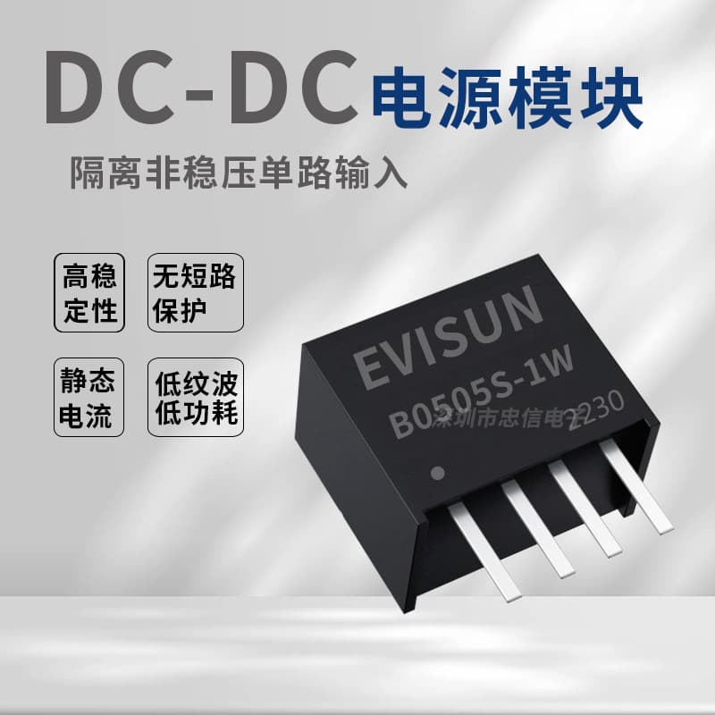 Brand New Original B0505S-1W DC-DC Module, Isolated Regulated Power Module, 5V, No Short-Circuit Protection