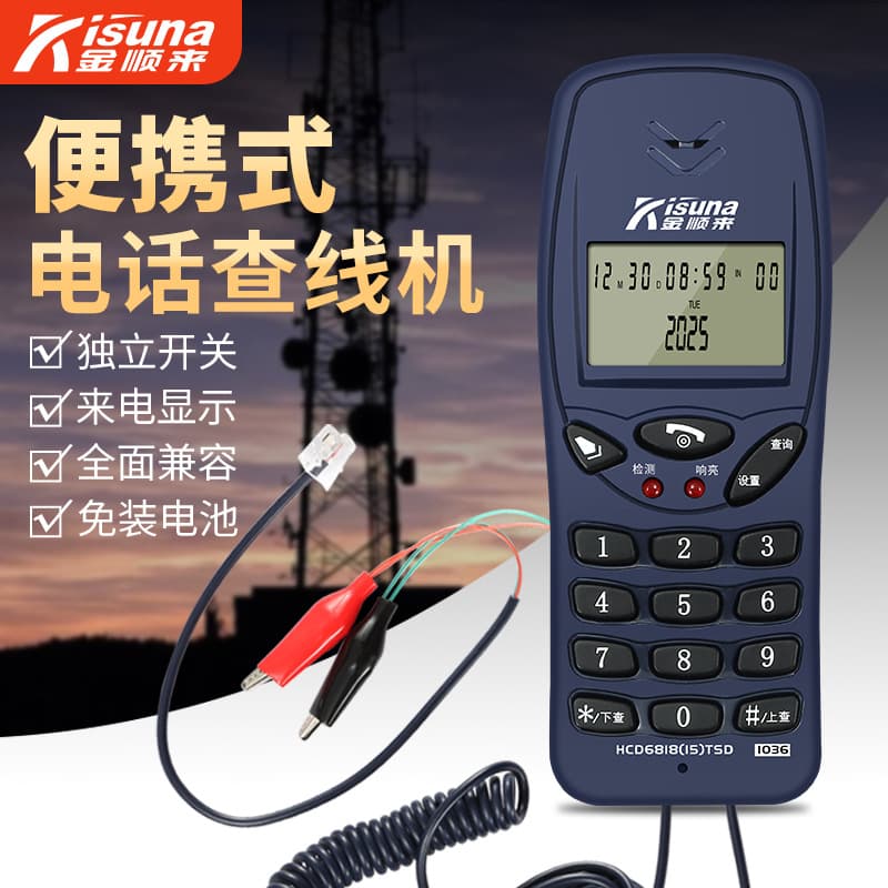 Jinshunlai Telecom/Unicom/Tietong Compatible Line Tester with Caller ID Alert, Number Checker, Mini Telephone Tester