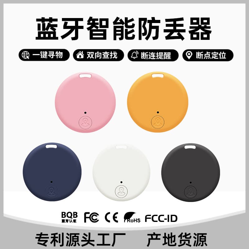 Round Bluetooth Anti-Loss Device, Smart Tracking and Positioning, Two-Way Anti-Loss Alarm, Outing Reminder, Pet Anti-Loss Device
