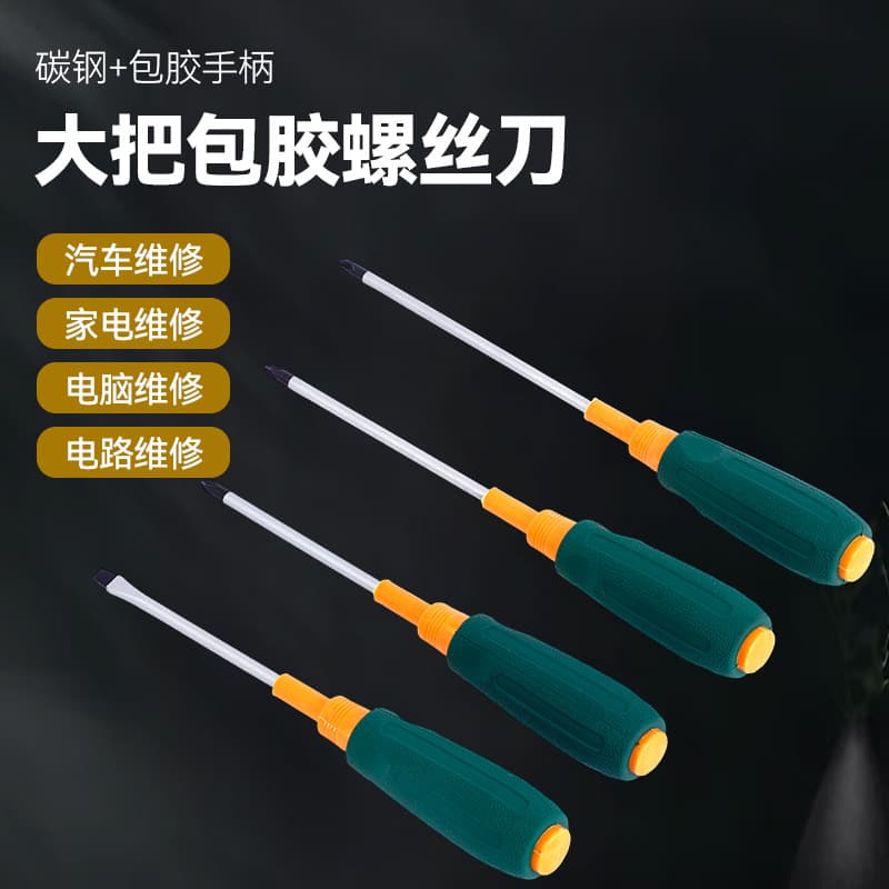 Color-Striped Handle Screwdriver with High Hardness and Strong Magnetism for Phillips and Slotted Screws
