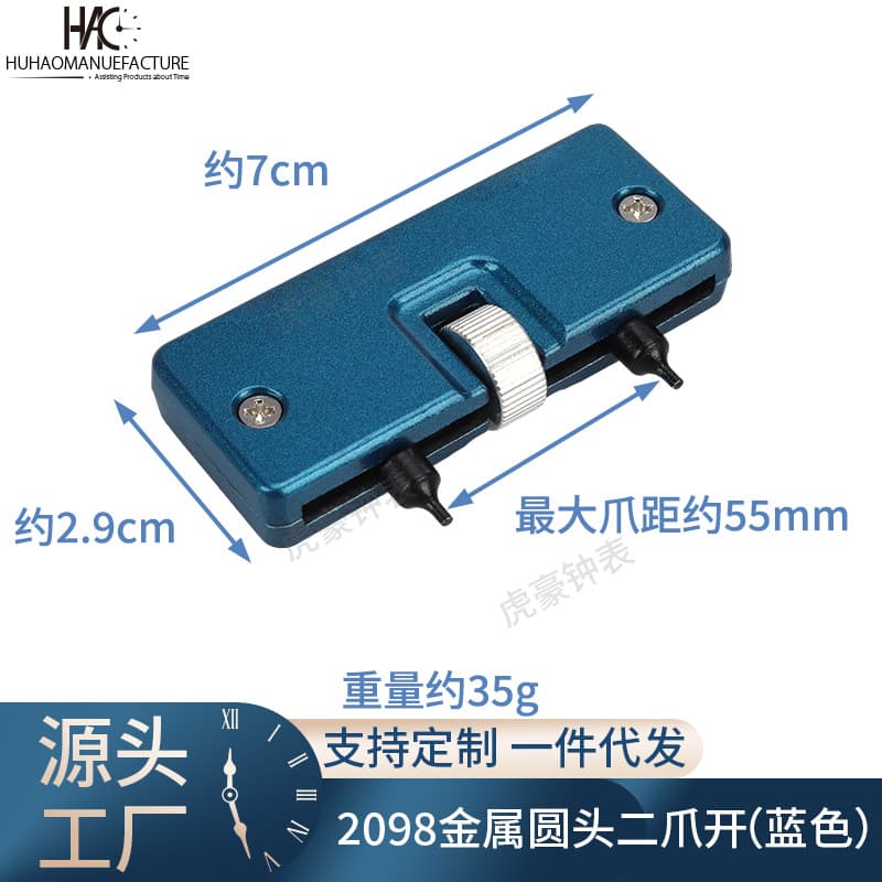 Two-Claw Watch Opener Portable Two-Claw Watch Opener 2098 Round Head Watch Cover Tool Watch Bottom Cover Tool
