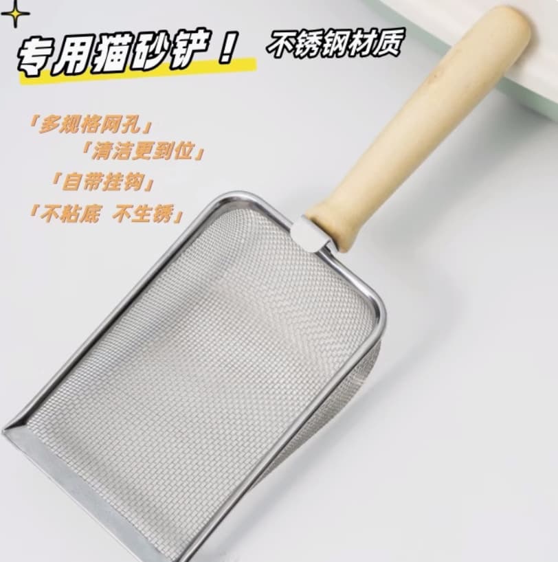 Fine Mesh Metal Cat Litter Scoop Stainless Steel Poop Scooper for Lutino Chickens Pet Feces Shovel Cat Dog Waste Sand Scoop